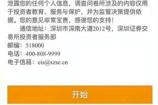 开云app在线登录入口官网网址截图3